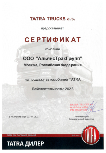Сертификат TATRA на продажу техники