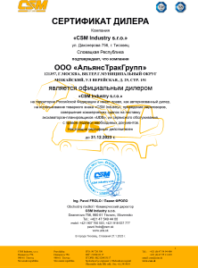 Сертификат CSM Industry s.r.o.